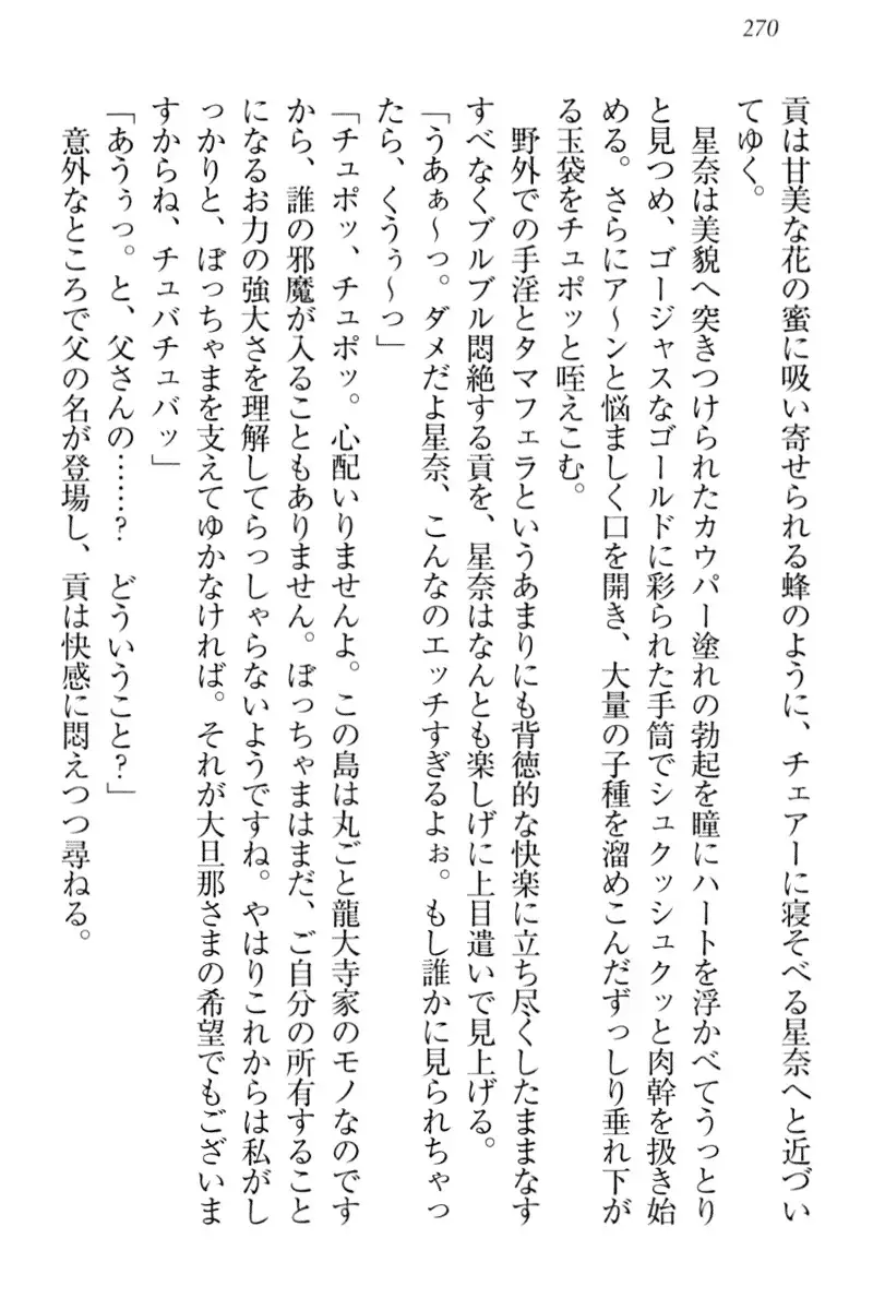 Ero Karakai Jouzu no Maid-san