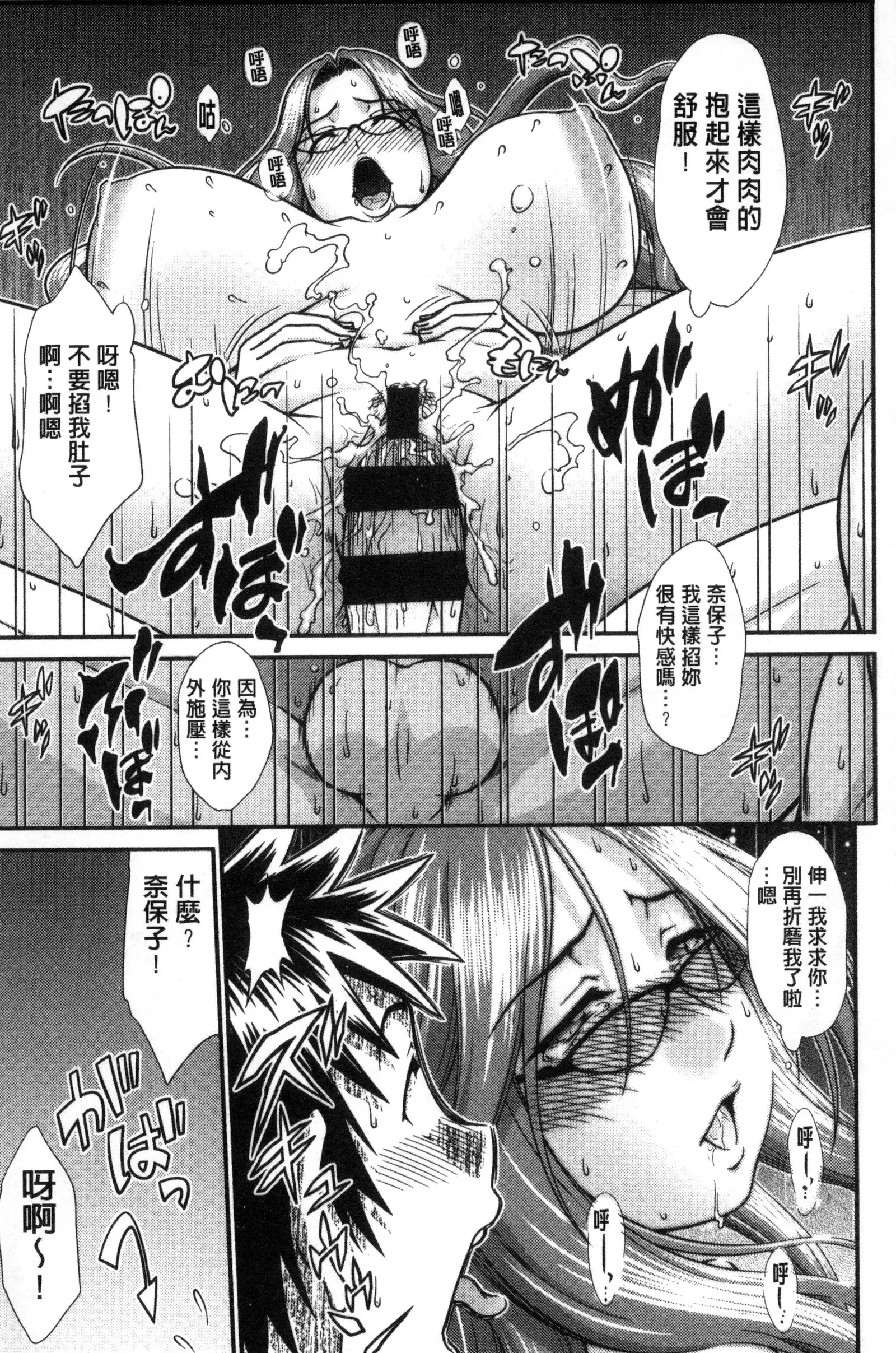 Onna no Honne | 女孩們的真心話