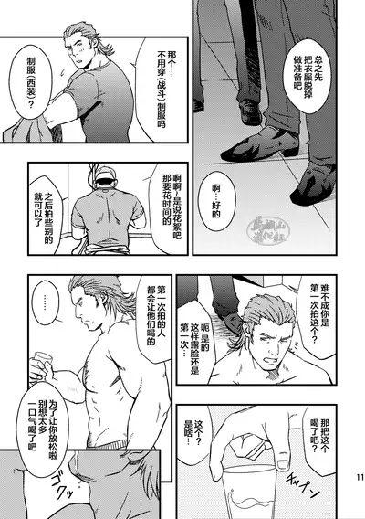 (C85) [RYCANTHROPY (Mizuki Gai)] ROCK YOU!! (TIGER & BUNNY) [Chinese] [马栏山汉化组]