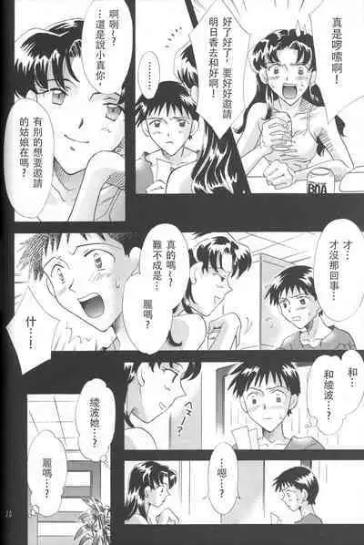 PEPPY ANGEL Lost Episode0_1