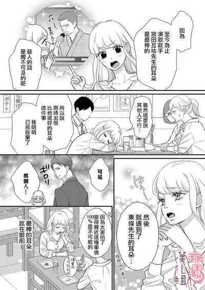 [Morifuji] oni zyousi wo ama ka mi si tara、 sinken kousai hazimari masi ta！？~01-06｜轻咬凶暴上司之后、我们竟然正式交往了！ ？01-06话[中文] [橄榄汉化组]