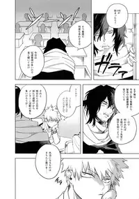 (Douyara Deban no Youda! 13) [dilemma (Yao)] Ore ga Sensei to XXX Suru 10 no Houhou (Boku no Hero Academia)