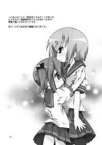 (SC36) [Zenpou Fuchuui (Tamura Hiyori)] Hiyorin Break!! (Lucky Star) [English] (StolenTranslations)