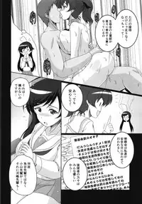 [Kitagawajima (Yohinori)] Ooarai Joshi Seitokai Hikitsugi Sagyou no Ikkan desu! (Girls und Panzer) [Digital]