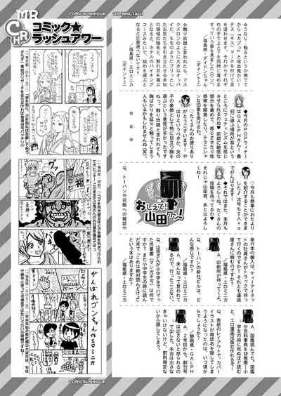 COMIC Mugen Tensei 2022-03