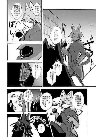 [Noppera Koubou (Mujina)] over-Re-write 4 [Digital]