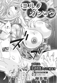 [Oshii Rei] Yoru no Gakkou (COMIC Angel Club 2011-09) (jEng)