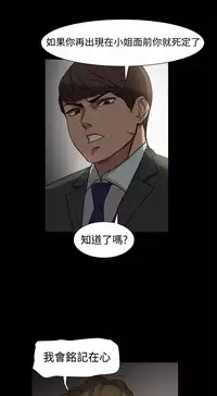 中文韩漫 Thrill girl Ch.01-08 [Chinese]