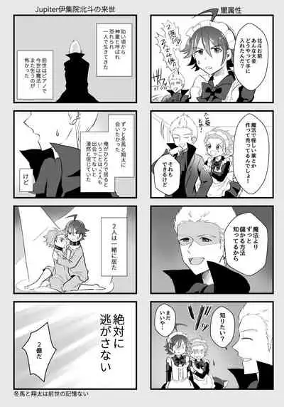 [Tanu Choco (Akasa Tanu)] Hokuto Goshujin-sama to Maud 2-nin no Kanbi na Hibi (THE IDOLM@STER SideM) [Digital]