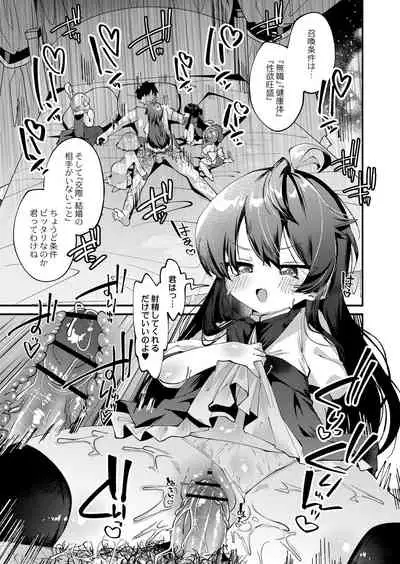 COMIC Reboot Vol. 25