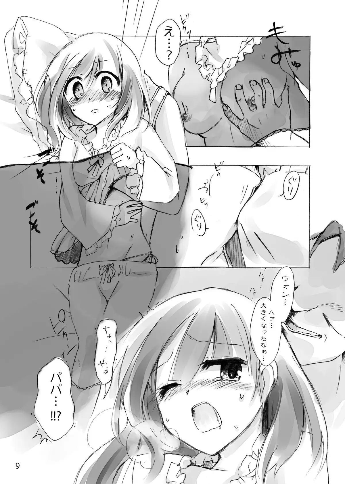 Hinayuki-kun ga Nyotaika Shichattara.