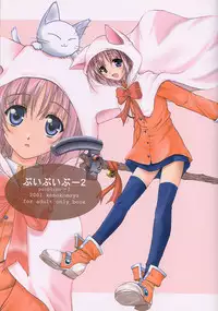 (C60) [KEMOKOMOYA (Komori Kei)] puipuipu~ 2 (Final Fantasy III)