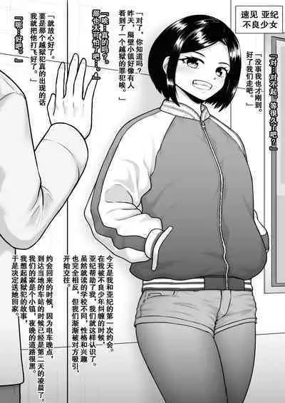 [Rakuenya (Raku)] Donzoko made Netorare Ochiru Onna-tachi [momo个人汉化]