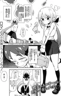 COMIC Kairakuten 2015-03