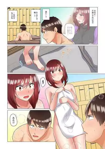 [Nanakusa Amane] Inemuri-chou no Onna Joushi ni Kossori Sounyuu ( ※ Netafuri Shinagara Ittemashita) 1-10