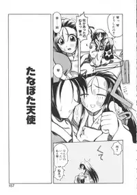 [Amatsu Sae] Majo no Ochakai