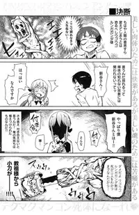 COMIC_Kairakuten_2015-03