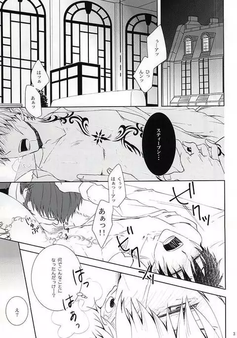 わがままな僕をゆるして