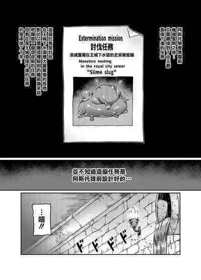 [Hatoba Akane] Maken no Elena ~Katte no Omoibito ni Takusareta Ko to no Koi ni Ochiru Majo~ Ch. 1~7 [Chinese] [臭鼬娘漢化組] [Ongoing]