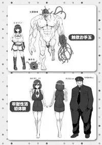 [Teterun] MuchiMuchi Dobyuu! [Chinese]