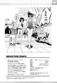 [Makinosaka Shinichi] Pure Girl