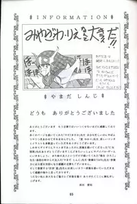 Ranma 1H (Ranma 1/2)