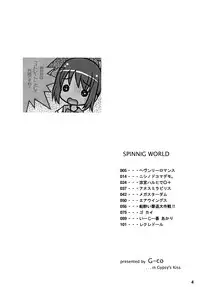 [Gypsy's Kiss (G-co)] SPINNING WORLD (Various) [Digital]