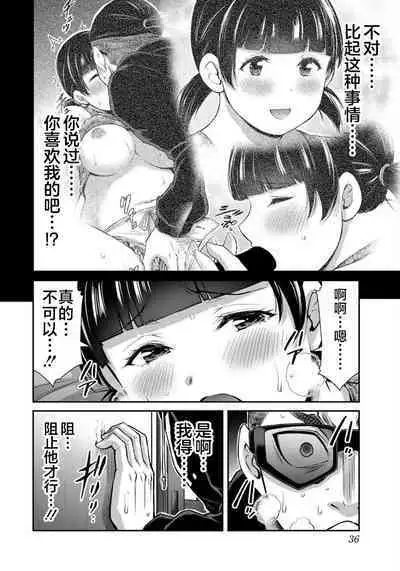 ギルティサークル 第07巻