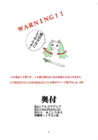 (C84) [Algolagnia (Mikoshiro Honnin)] St. Margareta Gakuen COLORFUL! Vol. 15