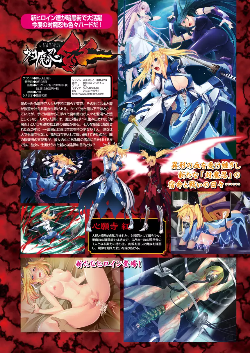 2D Dream Magazine 2015-12 Vol. 85