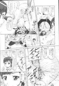 COMIC Tenma 2009-10 Vol. 137