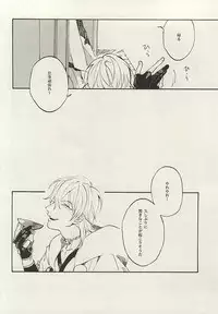 (Fujidomoe no Katana) [Kurumi (Himishiro)] Mijikayo ya Asu to Iu Hi no Naki Gotoku (Touken Ranbu)