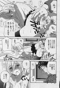 Men's YOUNG Special IKAZUCHI Volume 02