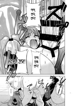 Gotoubun no Seidorei Side-A | 오등분의 성노예 Side-A