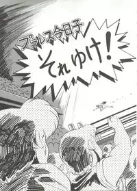 (C38) [ALPS (Various)] Look Out 22 (Various)