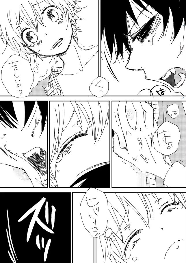 Kimi o Dakishimetainda