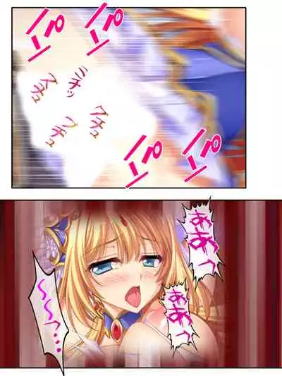 [アロマコミック]異世界で女神を寝取って淫紋●教 5巻