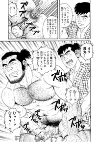 [Gengoroh Tagame] Father and Son in Hell