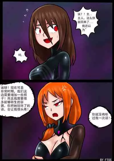 [BLACKFTOS] Venom Invasion III