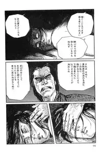 [Koike Kazuo, Kojima Goseki] Hanzou no Mon Vol.9