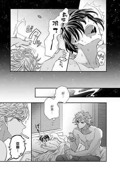 [Tsurusawa Tsutako] Niizuma-kun to Arao-kun Okawari | 新妻君与新夫君 再来一份 Ch. 1-4 [Chinese] [冒险者公会]