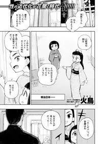 COMIC Kairakuten BEAST 2018-04 [Digital]