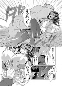 COMIC Grape Vol. 25 [Digital]