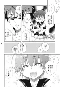 [Mariana Kaikou Kikaku (Mikami Hokuto)] Sailor Fuku o Mekuranaide [Digital]