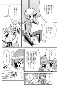 Comic Papipo 2007-03