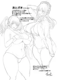 [Sengoku Joketsu Emaki (Chinbotsu)] Sonipocha Nangoku Satsuei Ryouko (Super Sonico) [Chinese] [黑条汉化] [Digital]