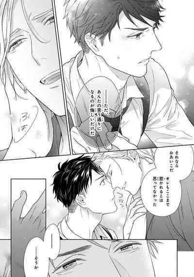 Calling Darling, Las Vegas