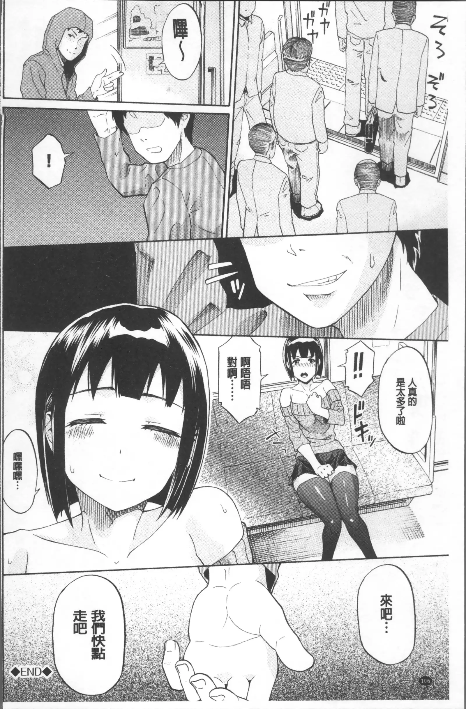 Nee, Onii-chan - Yes... my brother, I'm impurity.