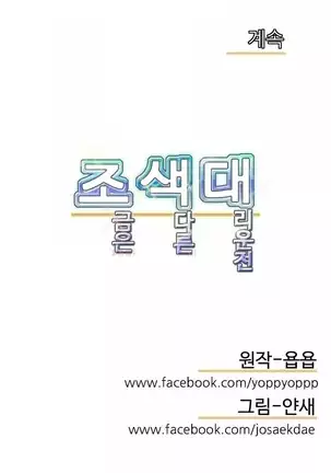 Chauffeur Service Ch.1-30.5