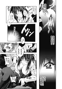 [Anthology] Megami Crisis 8 [Digital]